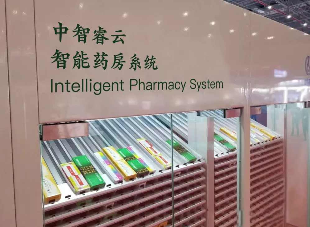 智能仓储·智能药房